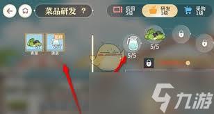 斯塔的餐桌如何获取青菜CQ9电子游戏平台维(图2)