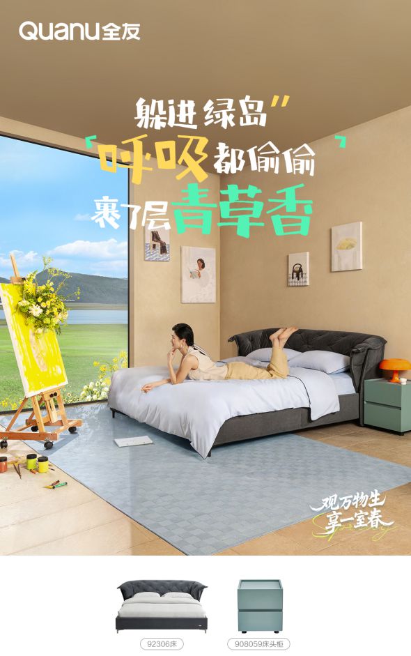 ：用自然之美唤醒春日家居生活CQ9电子全友春季新品首发(图8)