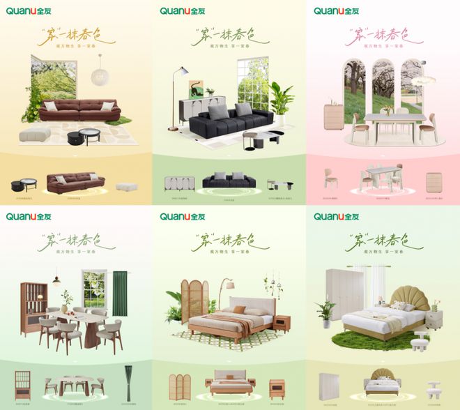 ：用自然之美唤醒春日家居生活CQ9电子全友春季新品首发(图6)