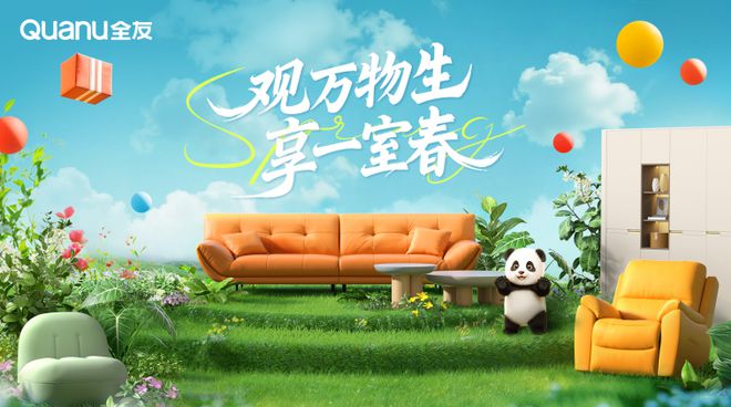 ：用自然之美唤醒春日家居生活CQ9电子全友春季新品首发(图10)