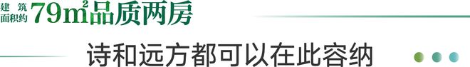 臻湾府售楼处发布：稀缺席位 诚邀鉴赏！CQ9电子app五一好房子！ @招商(图3)