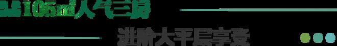 臻湾府售楼处发布：稀缺席位 诚邀鉴赏！CQ9电子app五一好房子！ @招商(图10)
