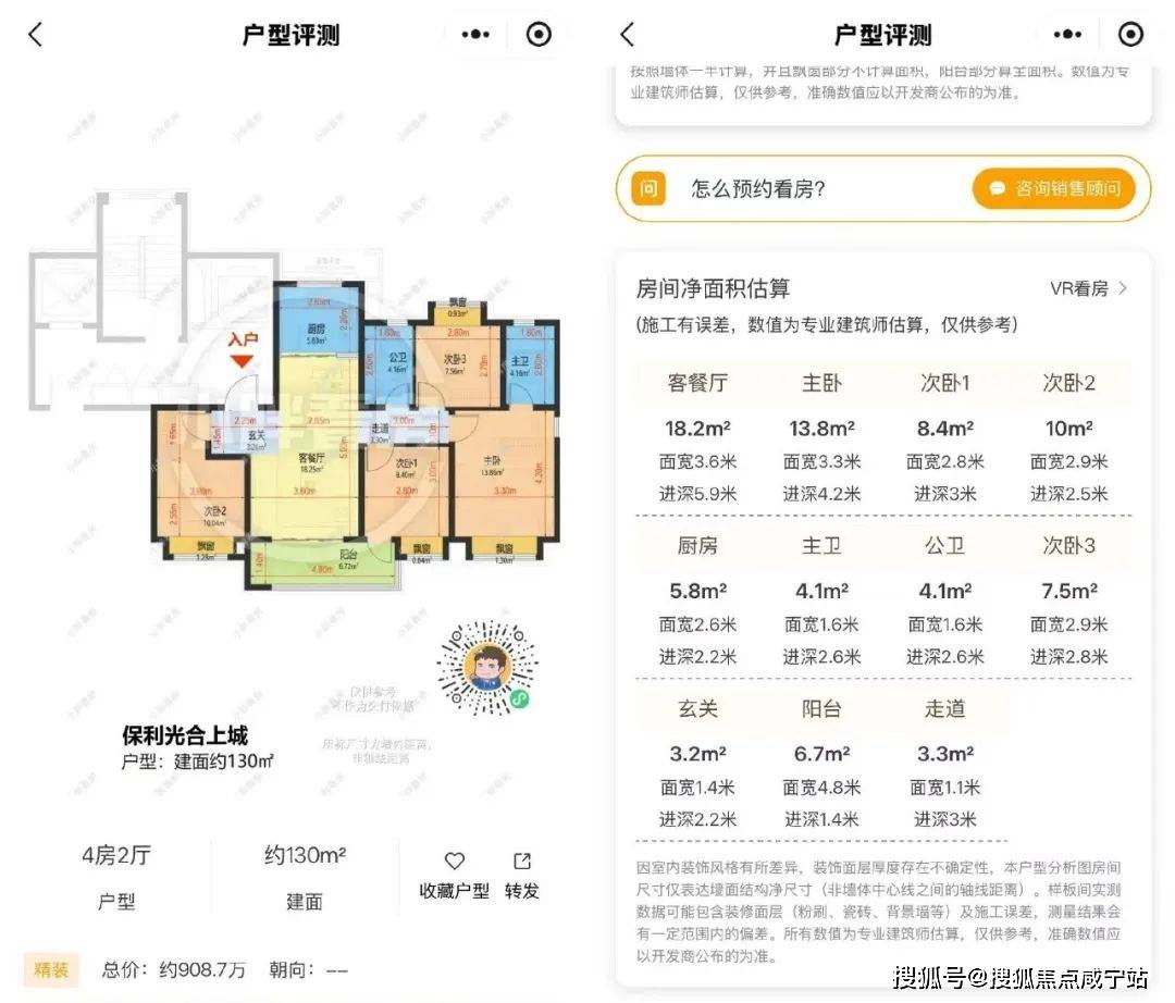 )首页网站_楼盘百科_最新价格户型配套小区环境CQ9电子2025保利光合上城(保利光合上城(图9)