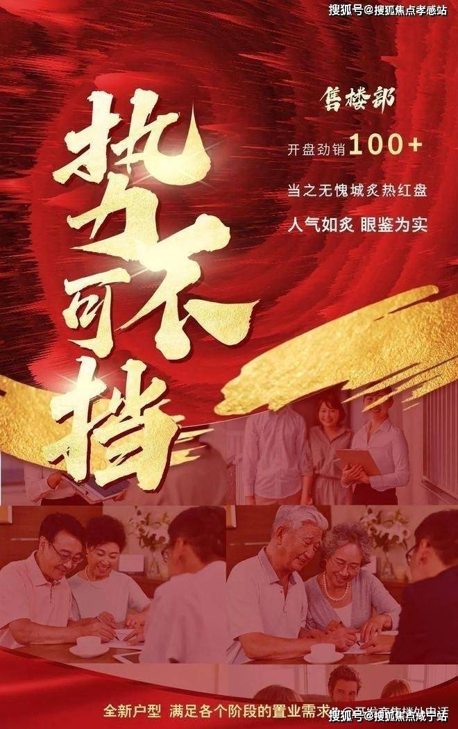 )首页网站_楼盘百科_最新价格户型配套小区环境CQ9电子2025保利光合上城(保利光合上城(图16)