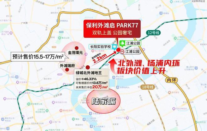 启Park77售楼处发布：开启理想生活CQ9电子网站【上海热搜】上海保利外滩(图10)