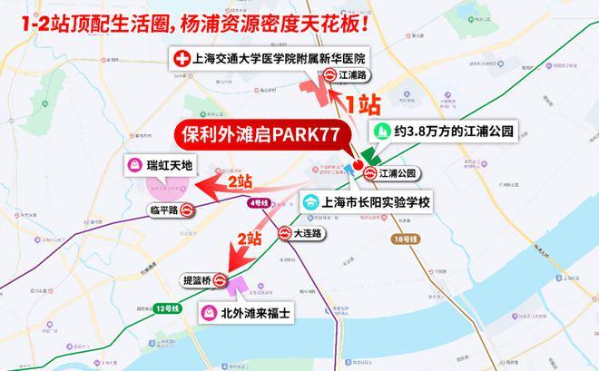 启Park77售楼处发布：开启理想生活CQ9电子网站【上海热搜】上海保利外滩(图12)
