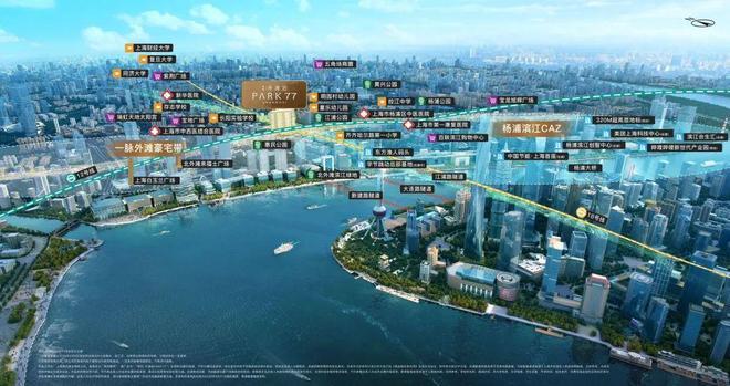 启Park77售楼处发布：开启理想生活CQ9电子网站【上海热搜】上海保利外滩(图22)
