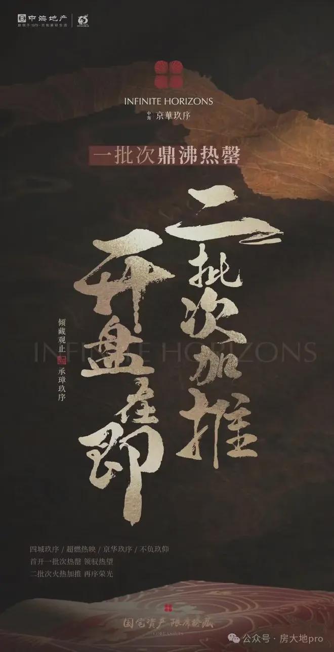 序』售楼中心中海京华玖序网站欢迎您CQ9电子网站2025『中海京华玖(图3)